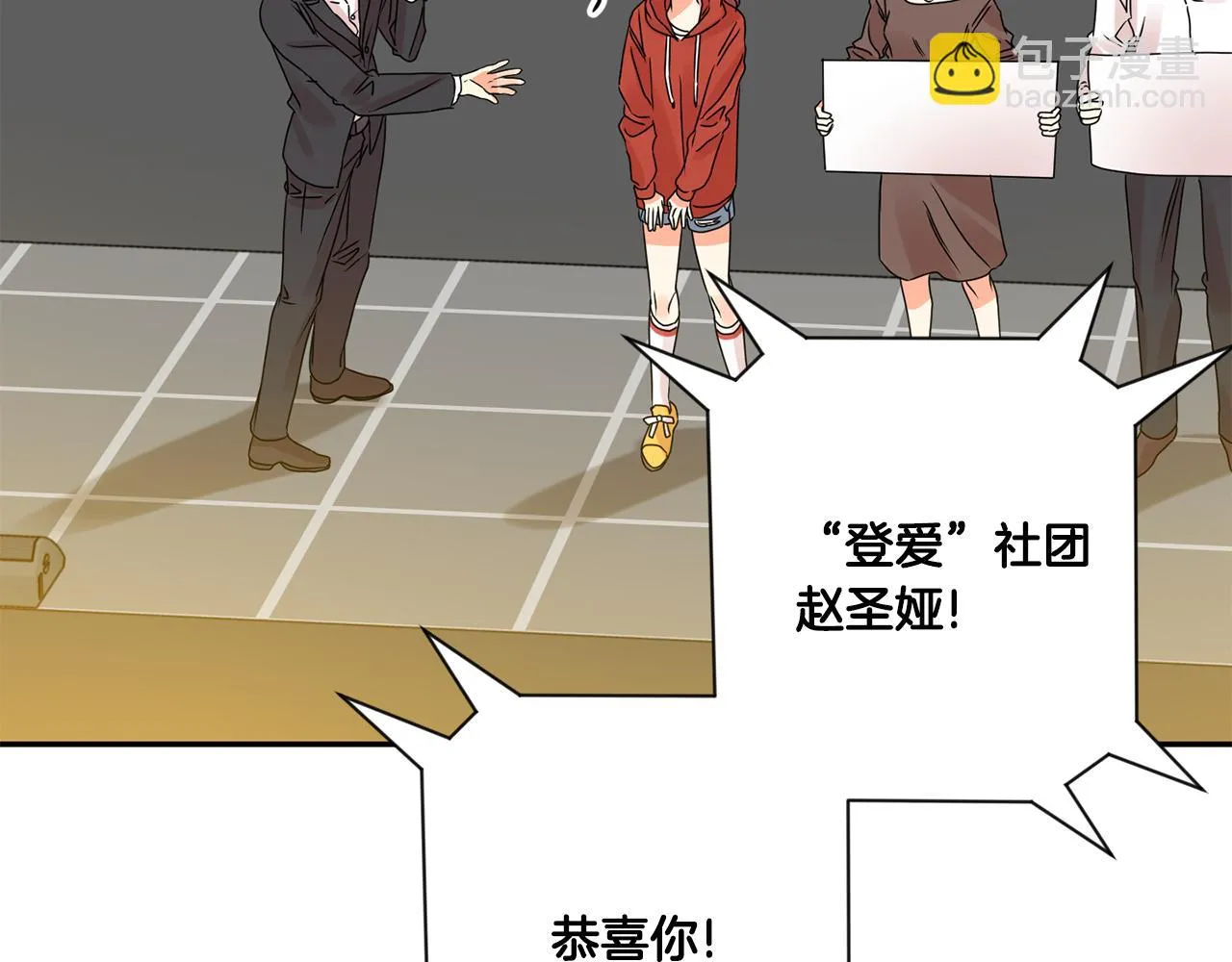 第44话 “梦里” 第16页