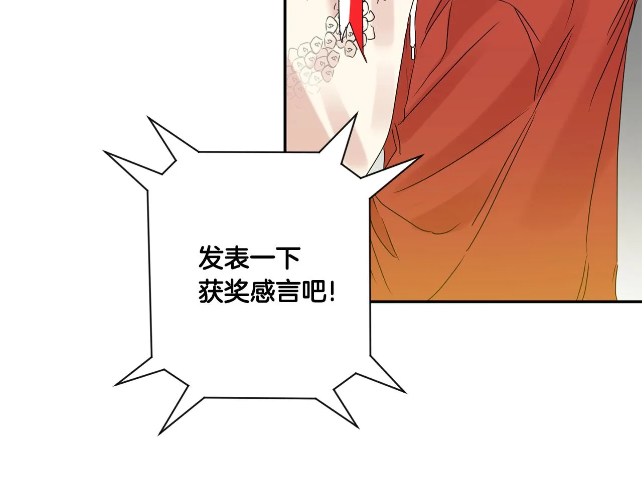 第44话 “梦里” 第19页