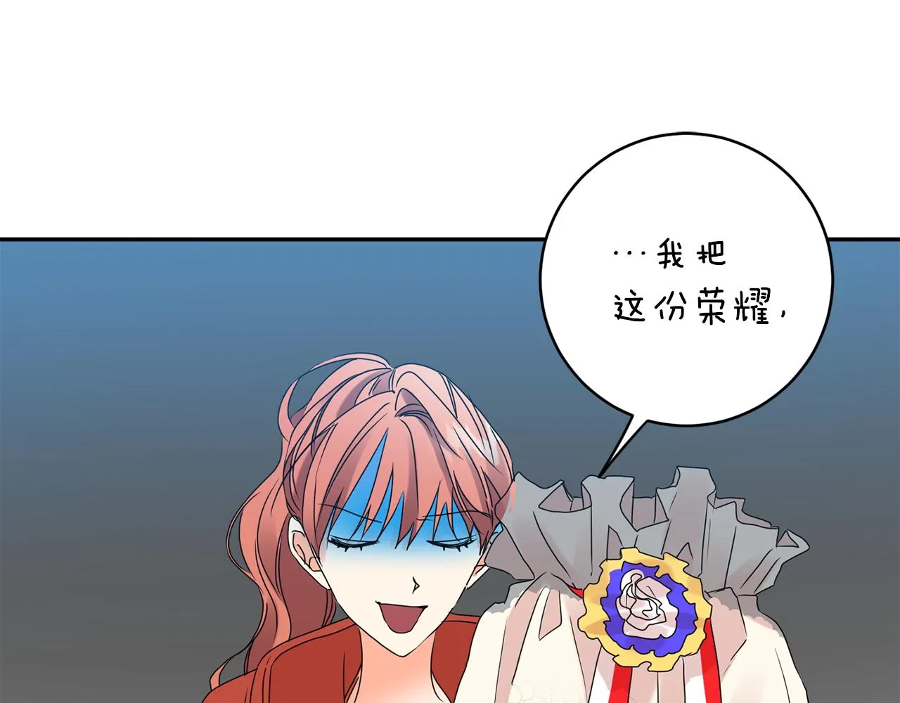 第44话 “梦里” 第21页