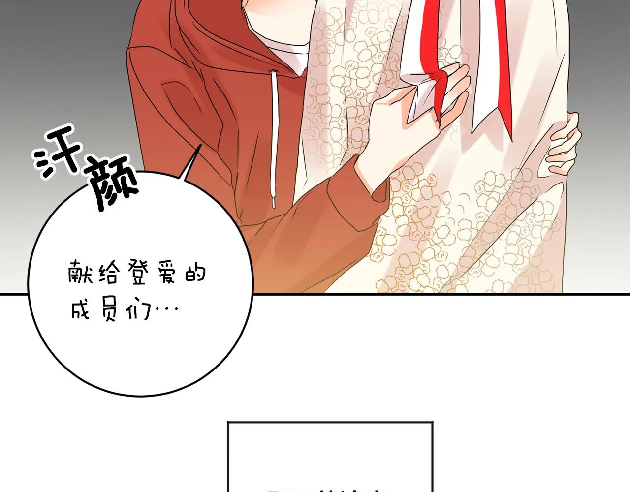 第44话 “梦里” 第22页