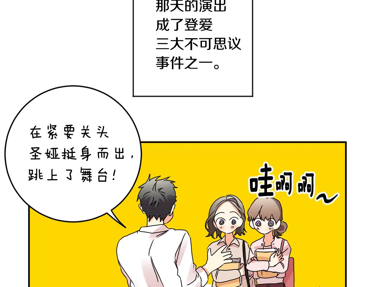 第44话 “梦里” 第23页
