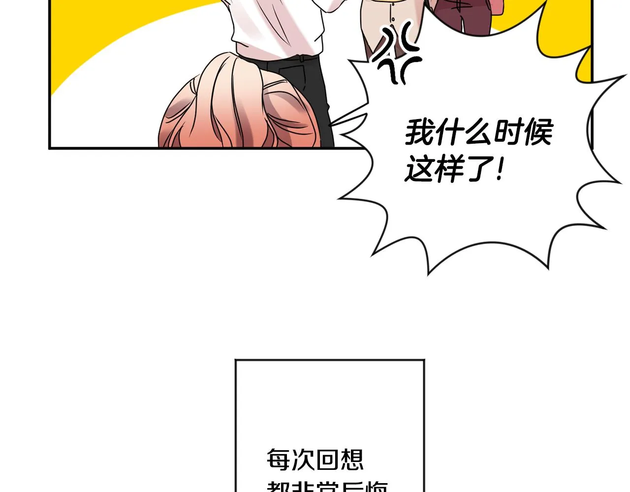 第44话 “梦里” 第24页