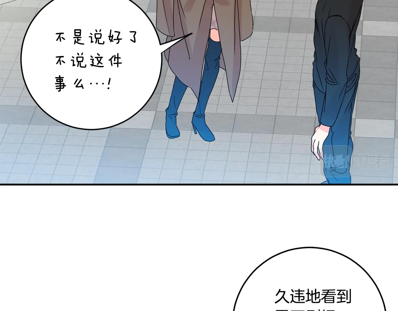 第44话 “梦里” 第30页