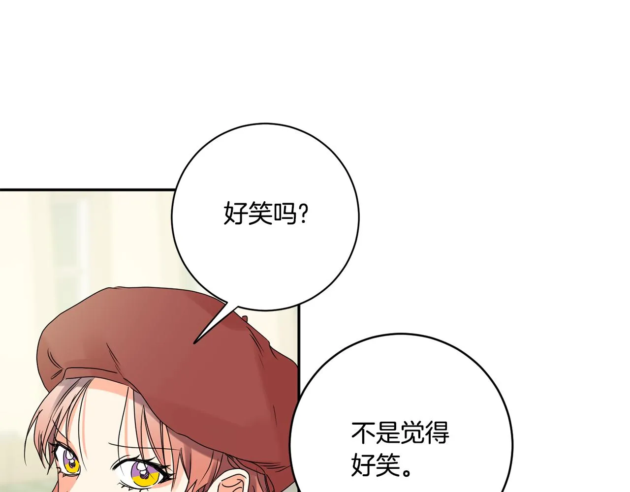 第44话 “梦里” 第32页