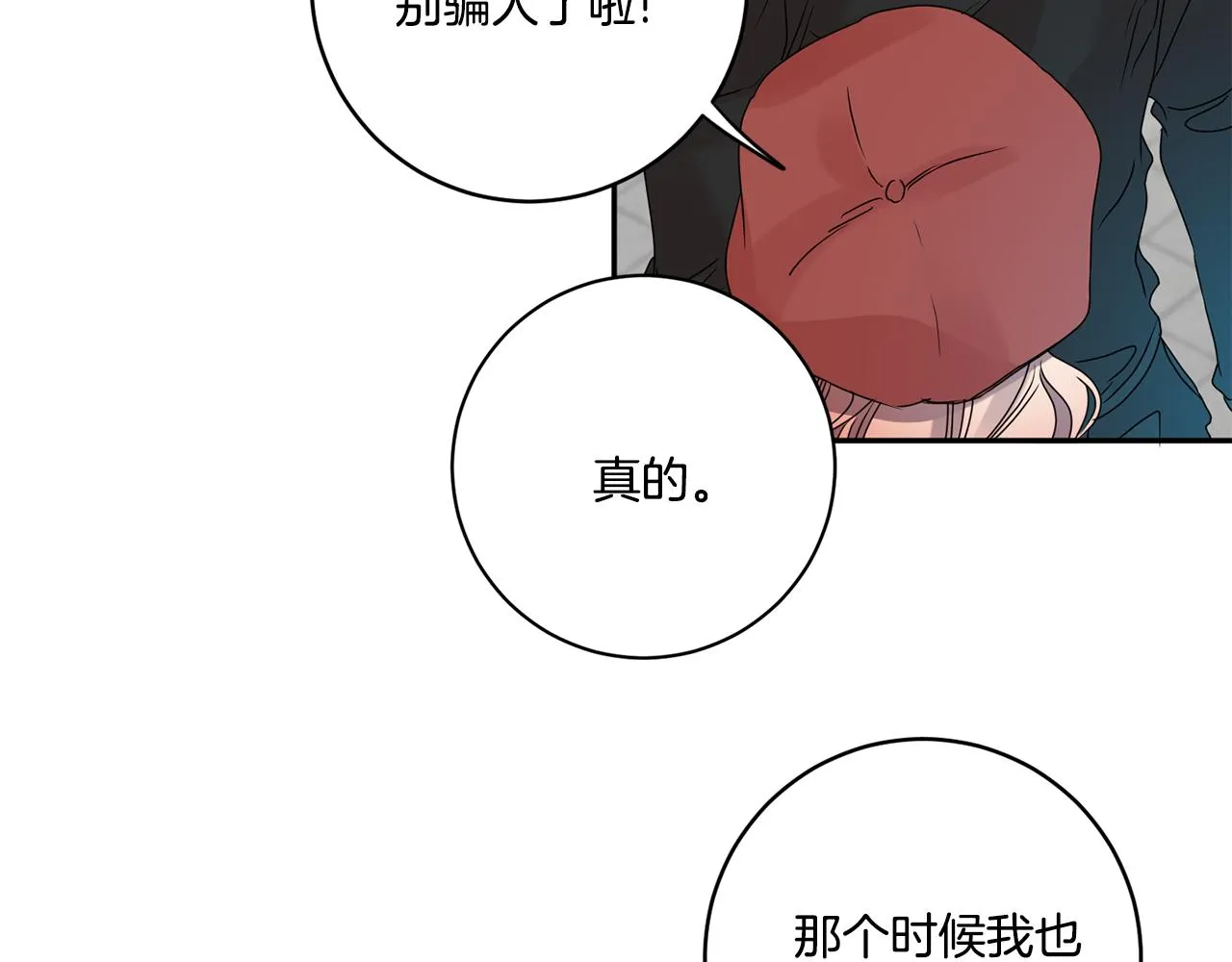 第44话 “梦里” 第34页