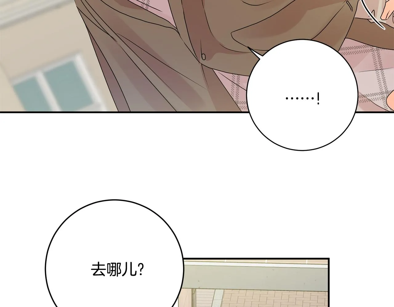 第44话 “梦里” 第43页