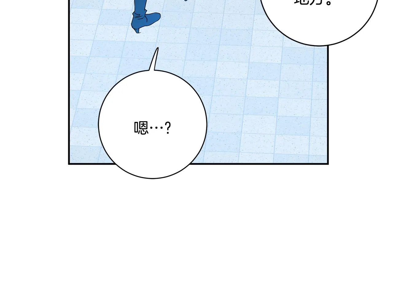 第44话 “梦里” 第45页