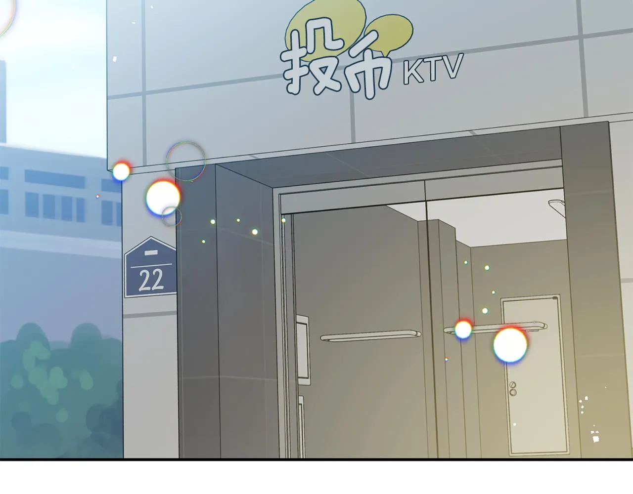 第44话 “梦里” 第50页