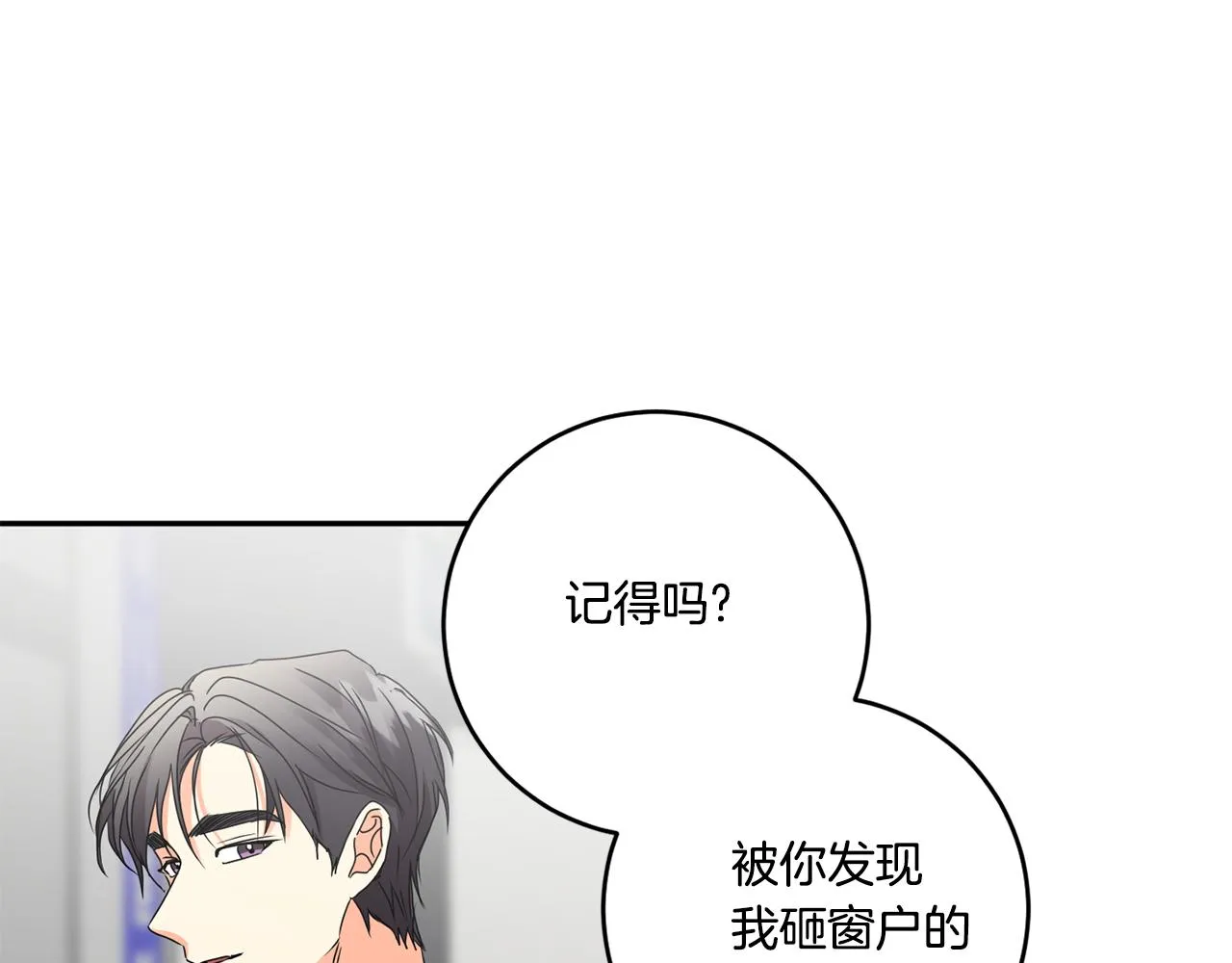 第44话 “梦里” 第51页