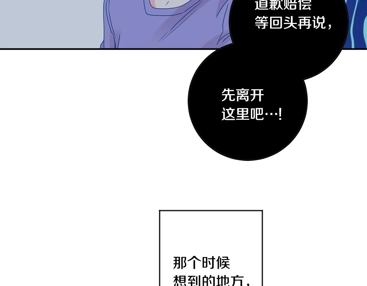第44话 “梦里” 第58页