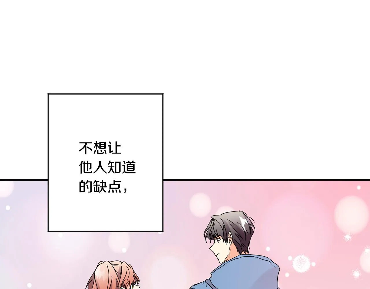 第44话 “梦里” 第62页