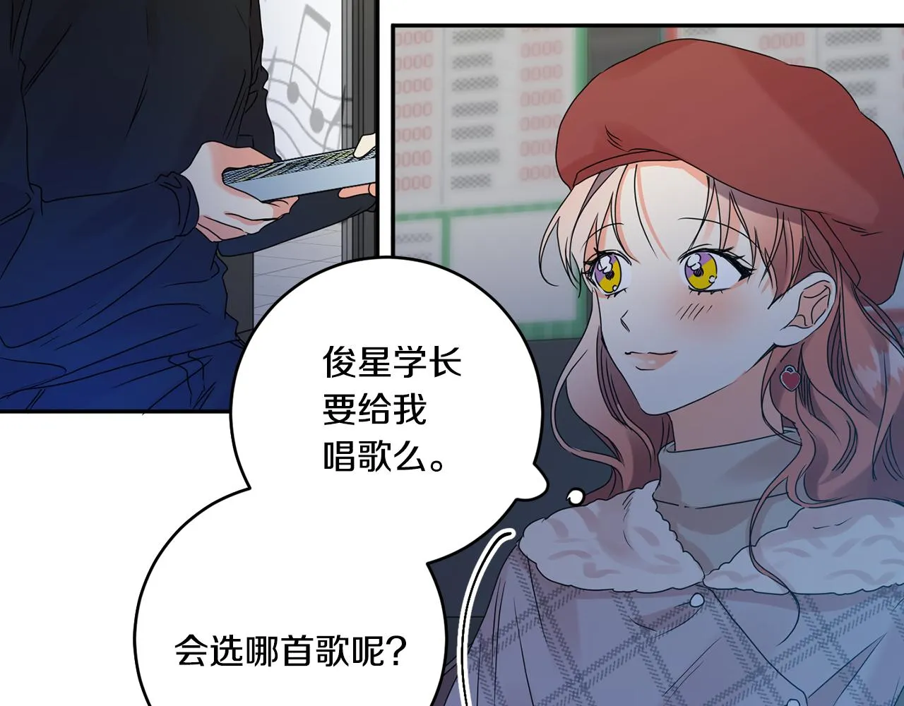 第44话 “梦里” 第69页