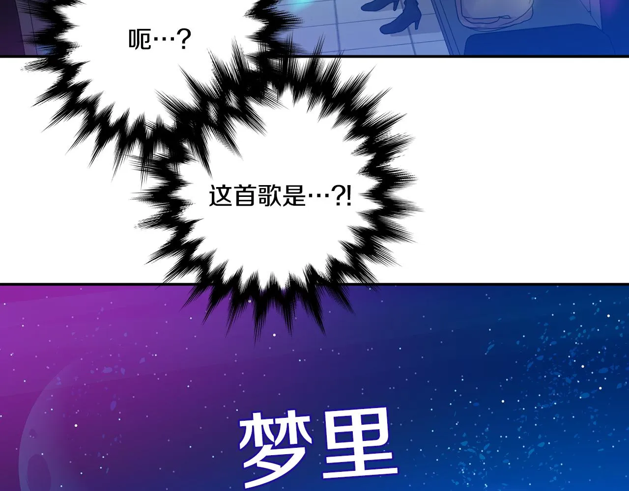第44话 “梦里” 第72页