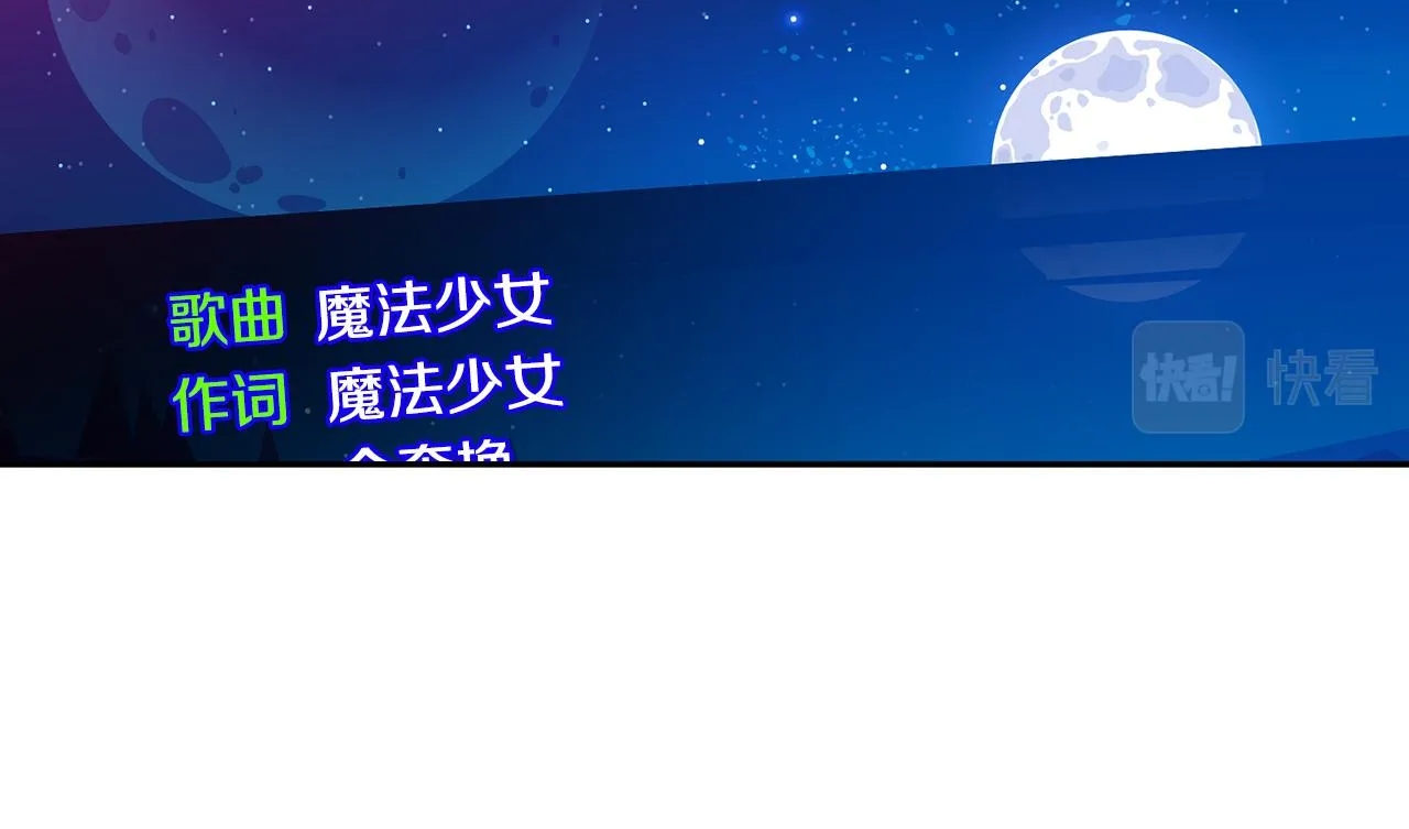 第44话 “梦里” 第73页
