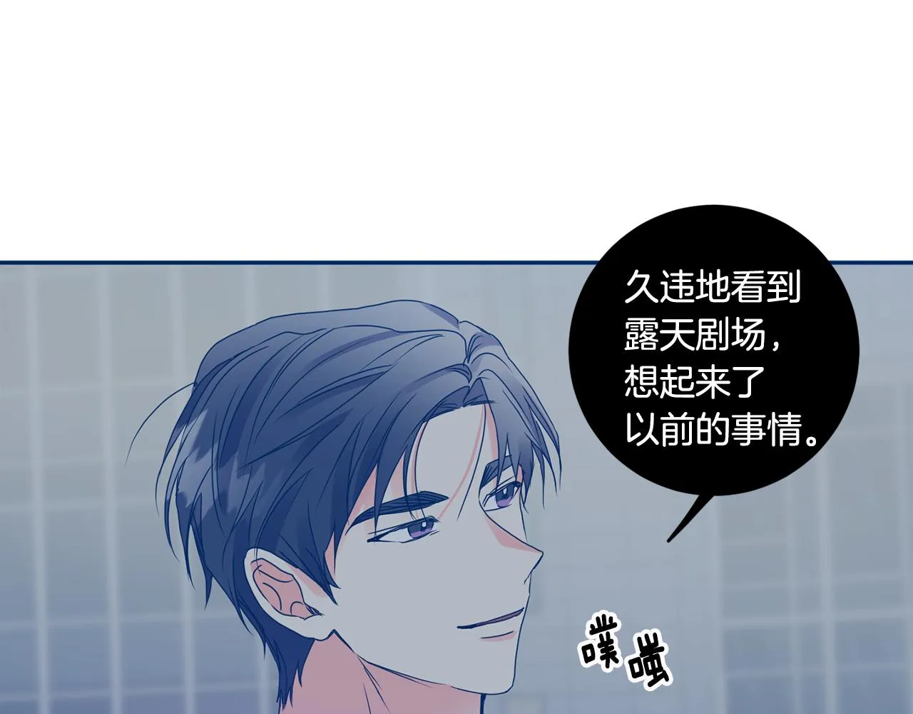 第44话 “梦里” 第74页