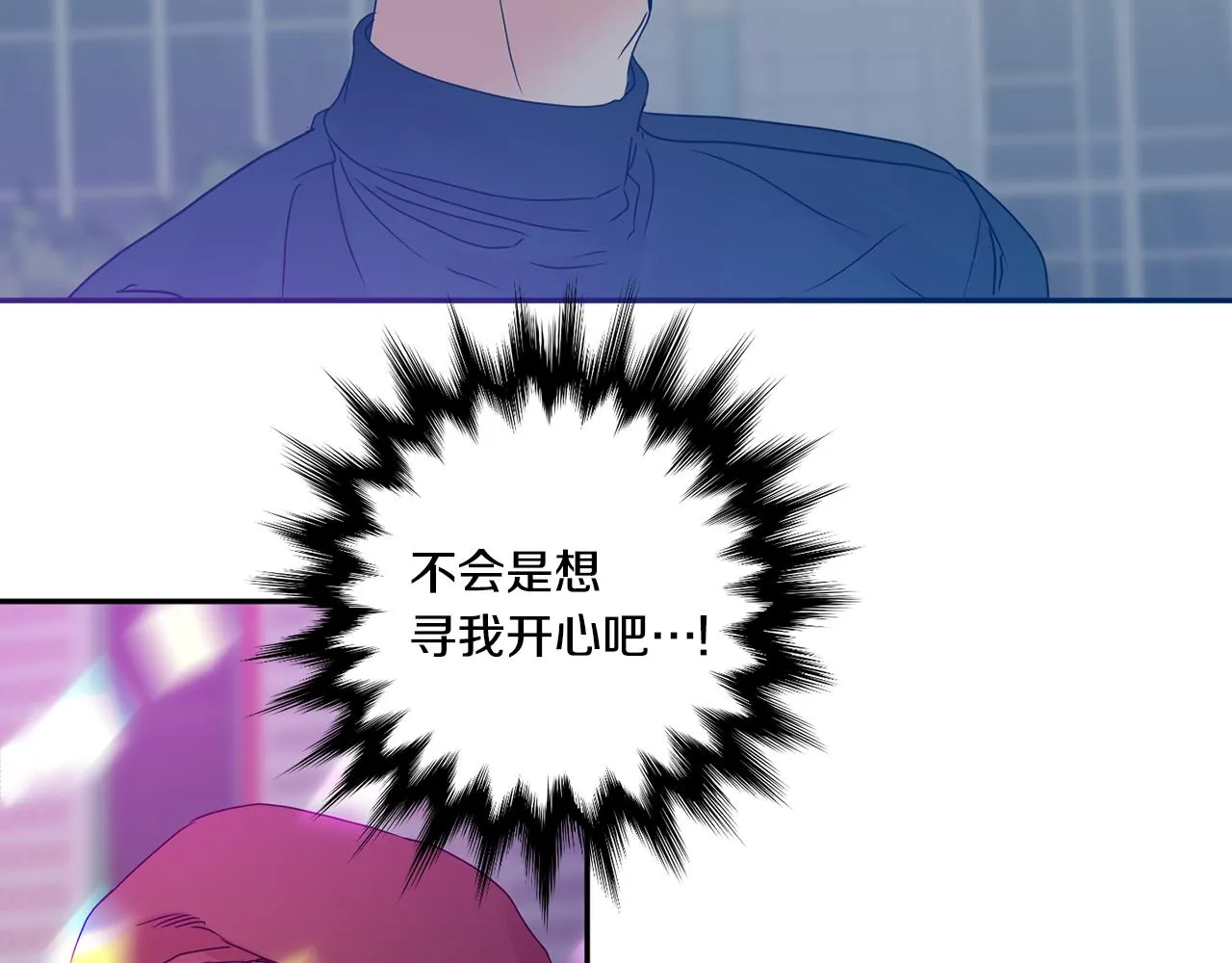 第44话 “梦里” 第75页