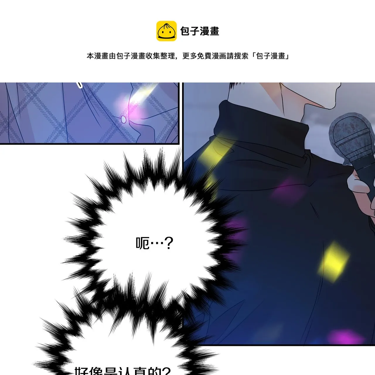 第44话 “梦里” 第77页