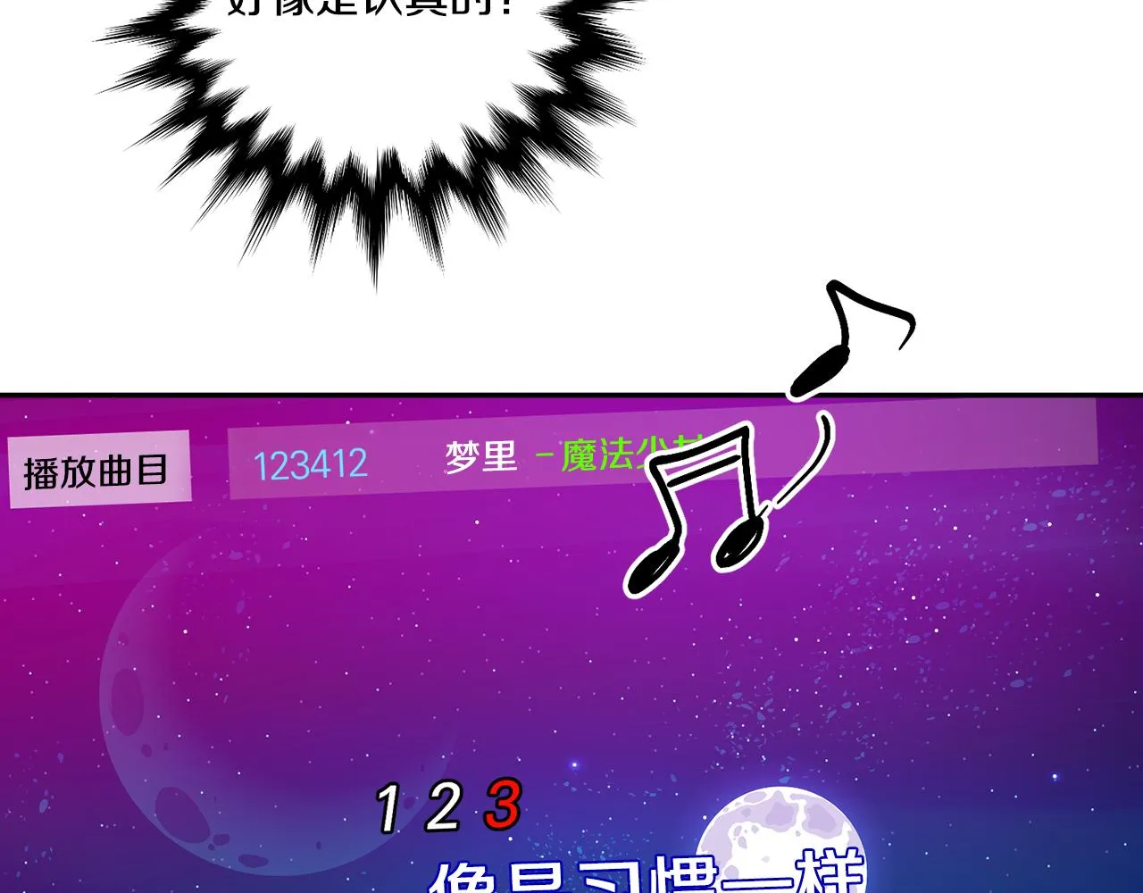 第44话 “梦里” 第78页