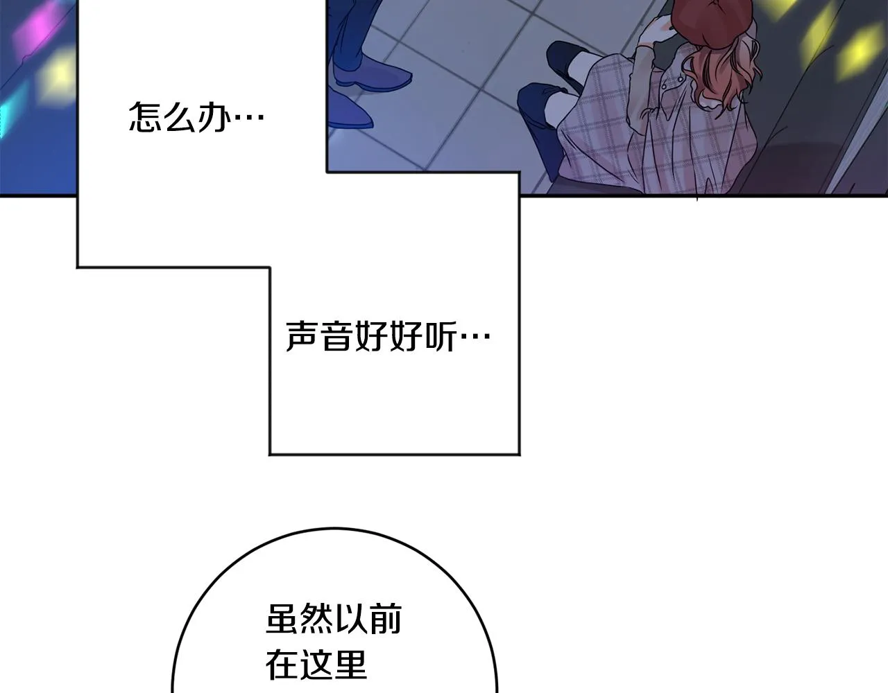 第44话 “梦里” 第85页