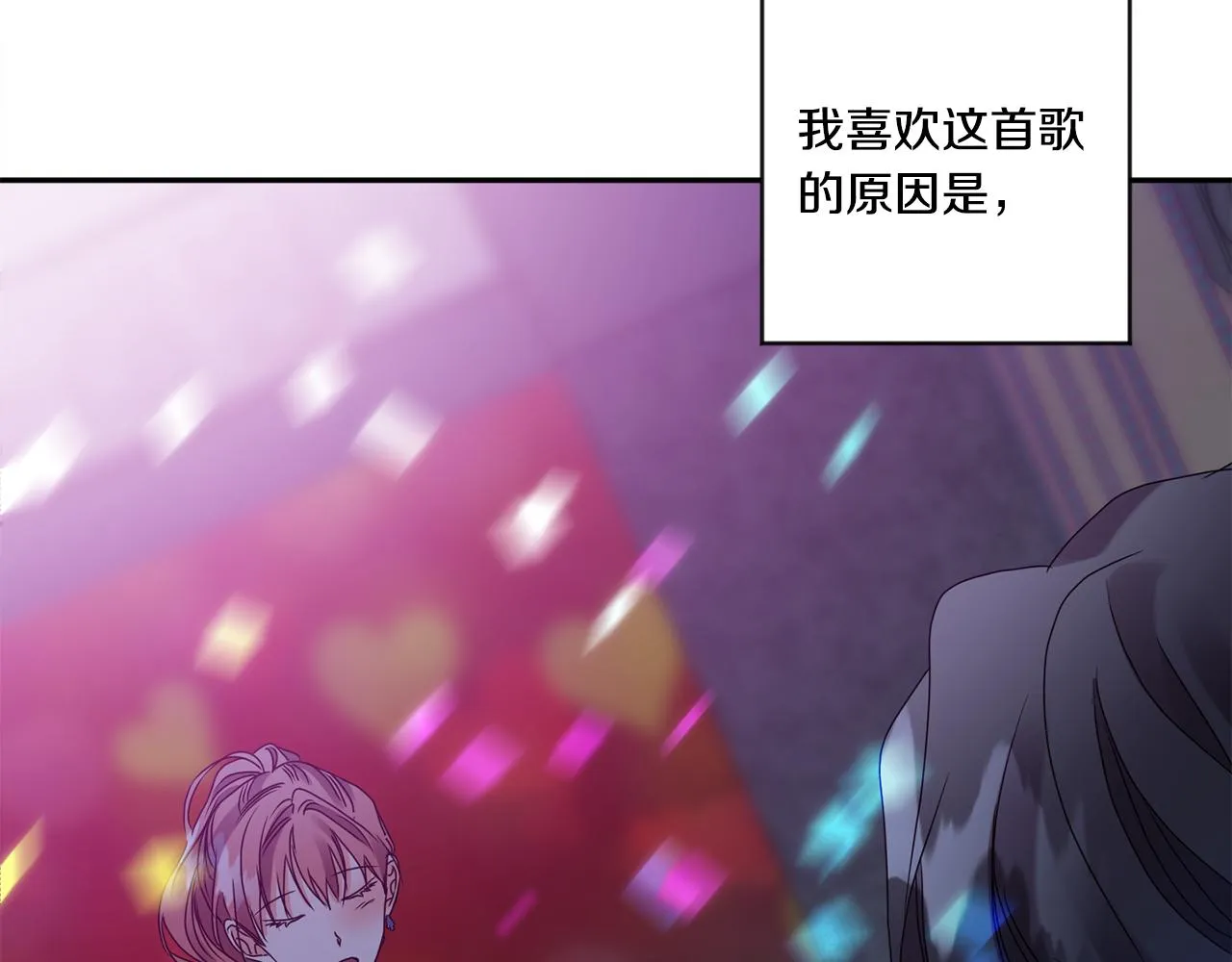 第44话 “梦里” 第88页