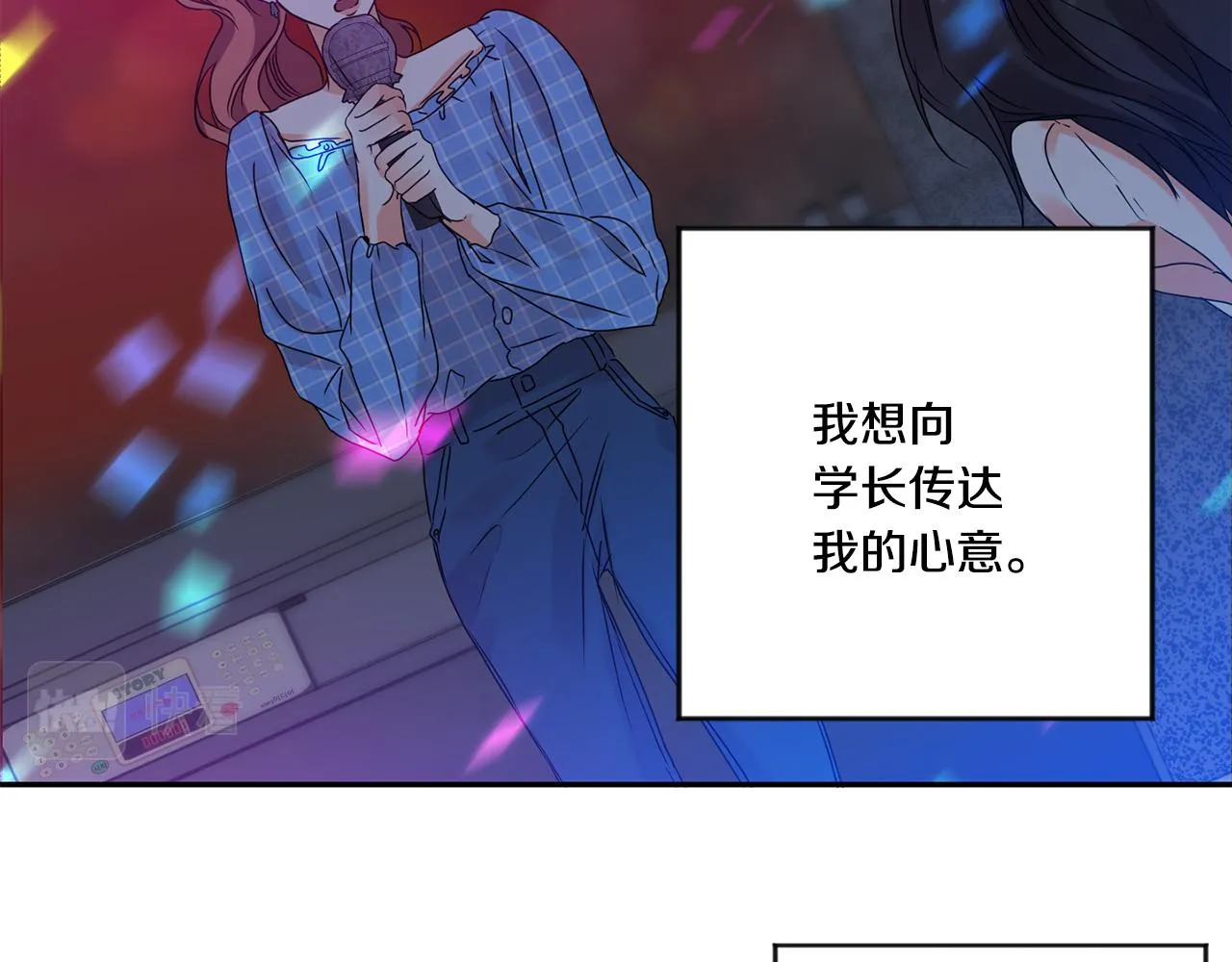 第44话 “梦里” 第89页
