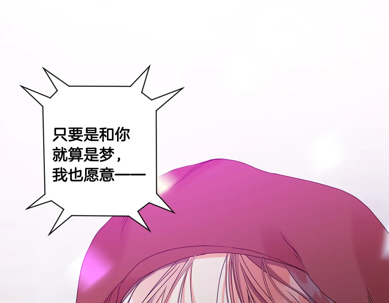 第44话 “梦里” 第95页