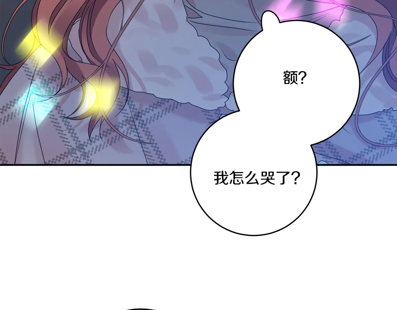 第44话 “梦里” 第97页