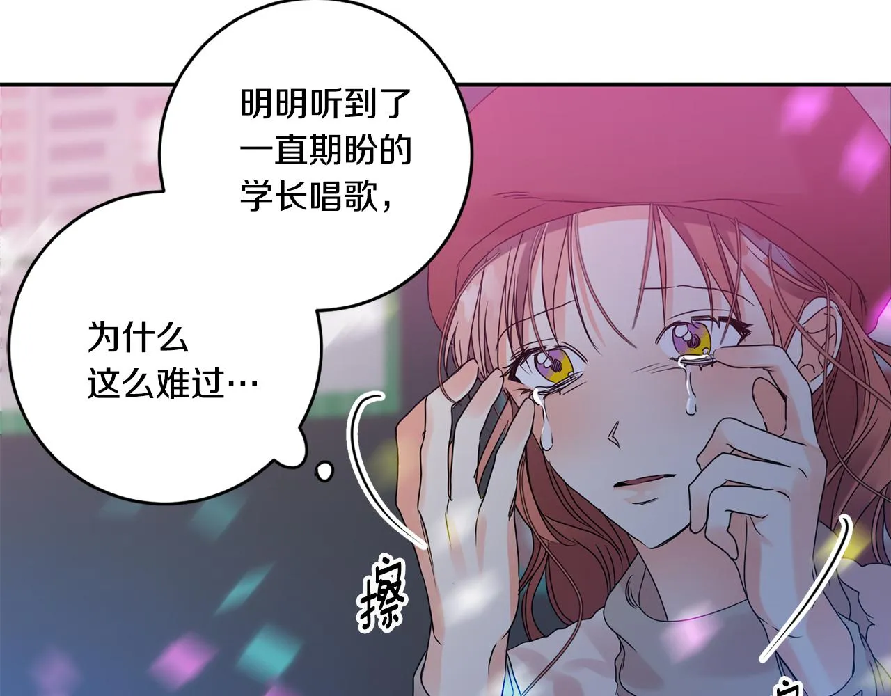 第44话 “梦里” 第98页