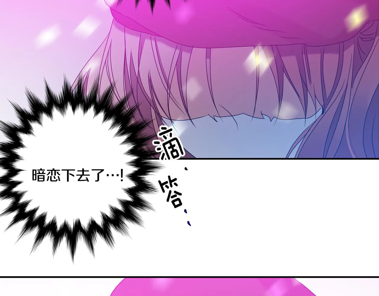 第44话 “梦里” 第102页