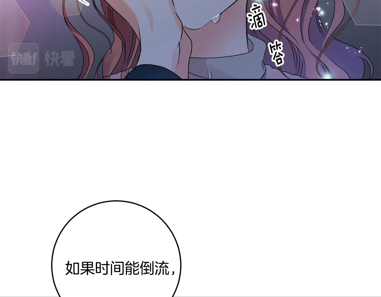 第44话 “梦里” 第118页