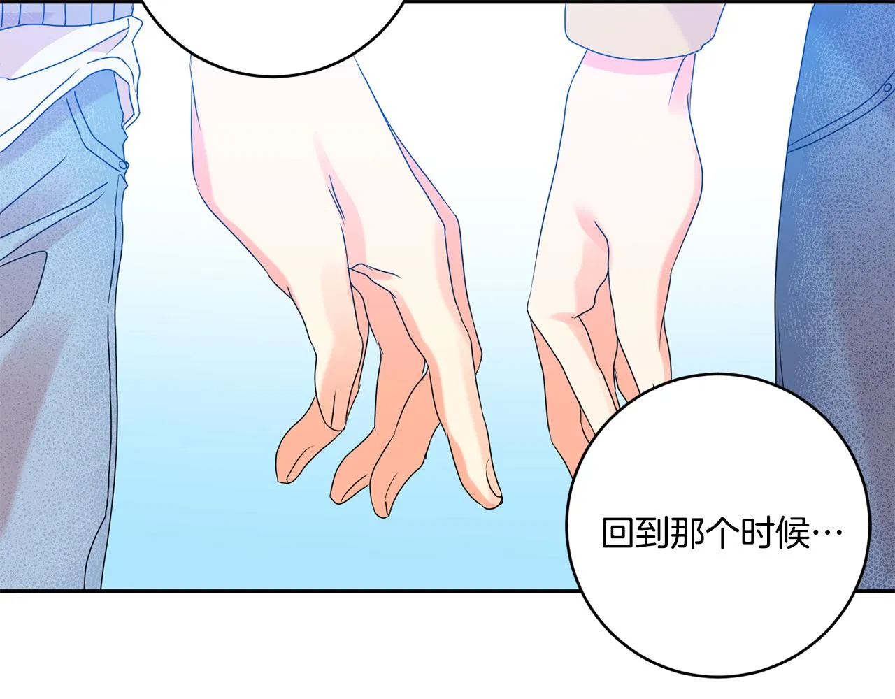 第44话 “梦里” 第119页