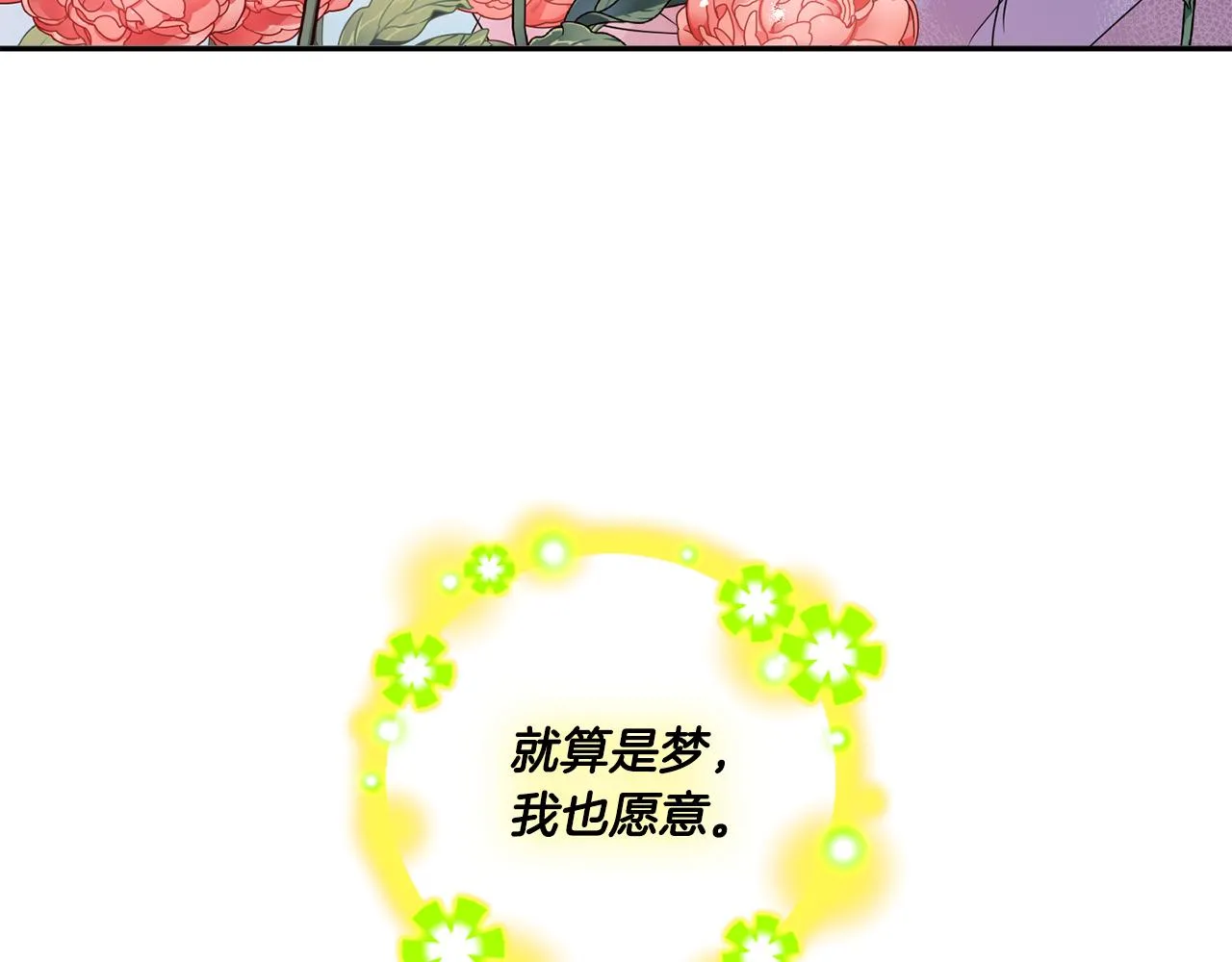 第44话 “梦里” 第124页