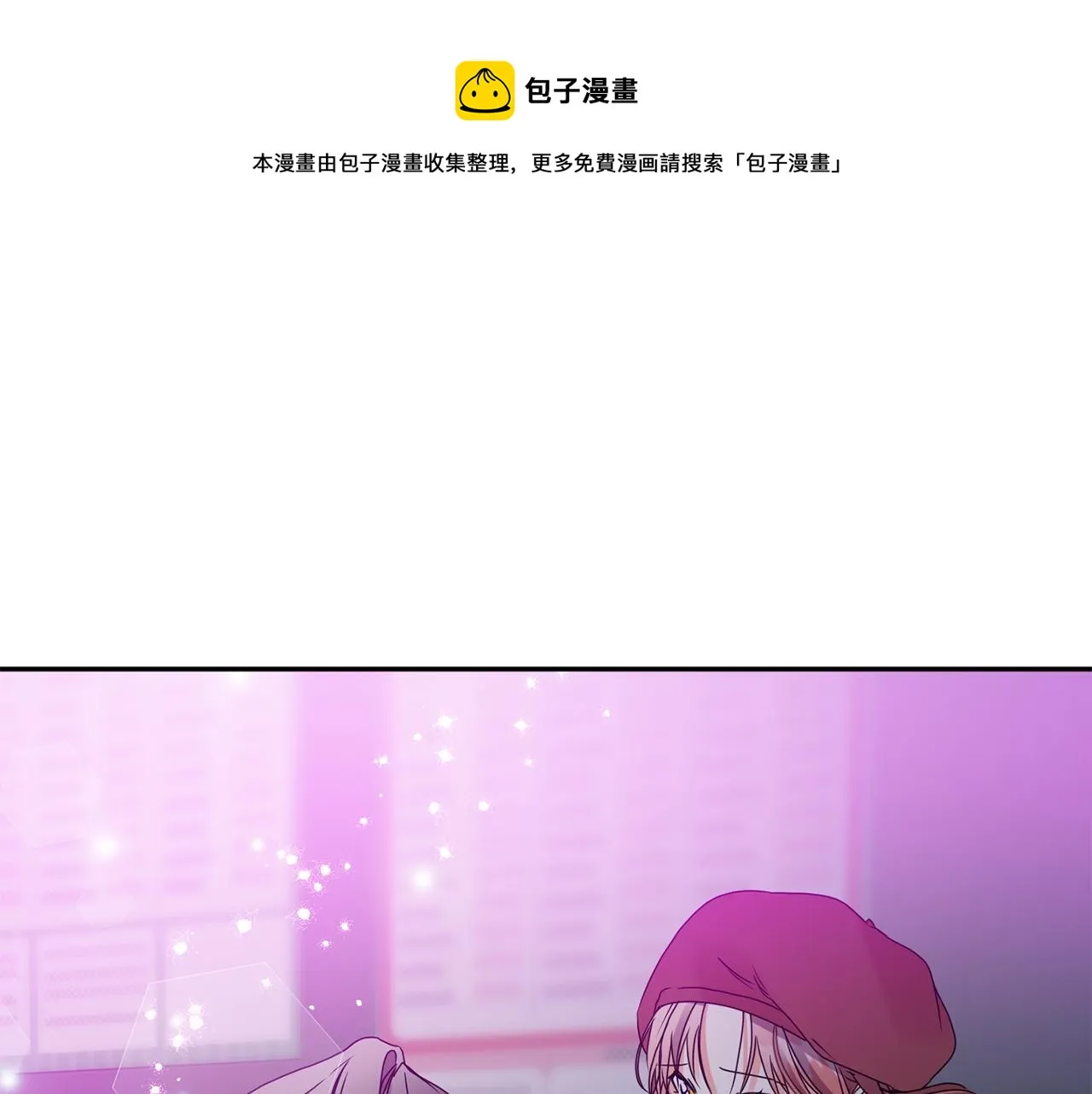 第45话 正式交往 第1页