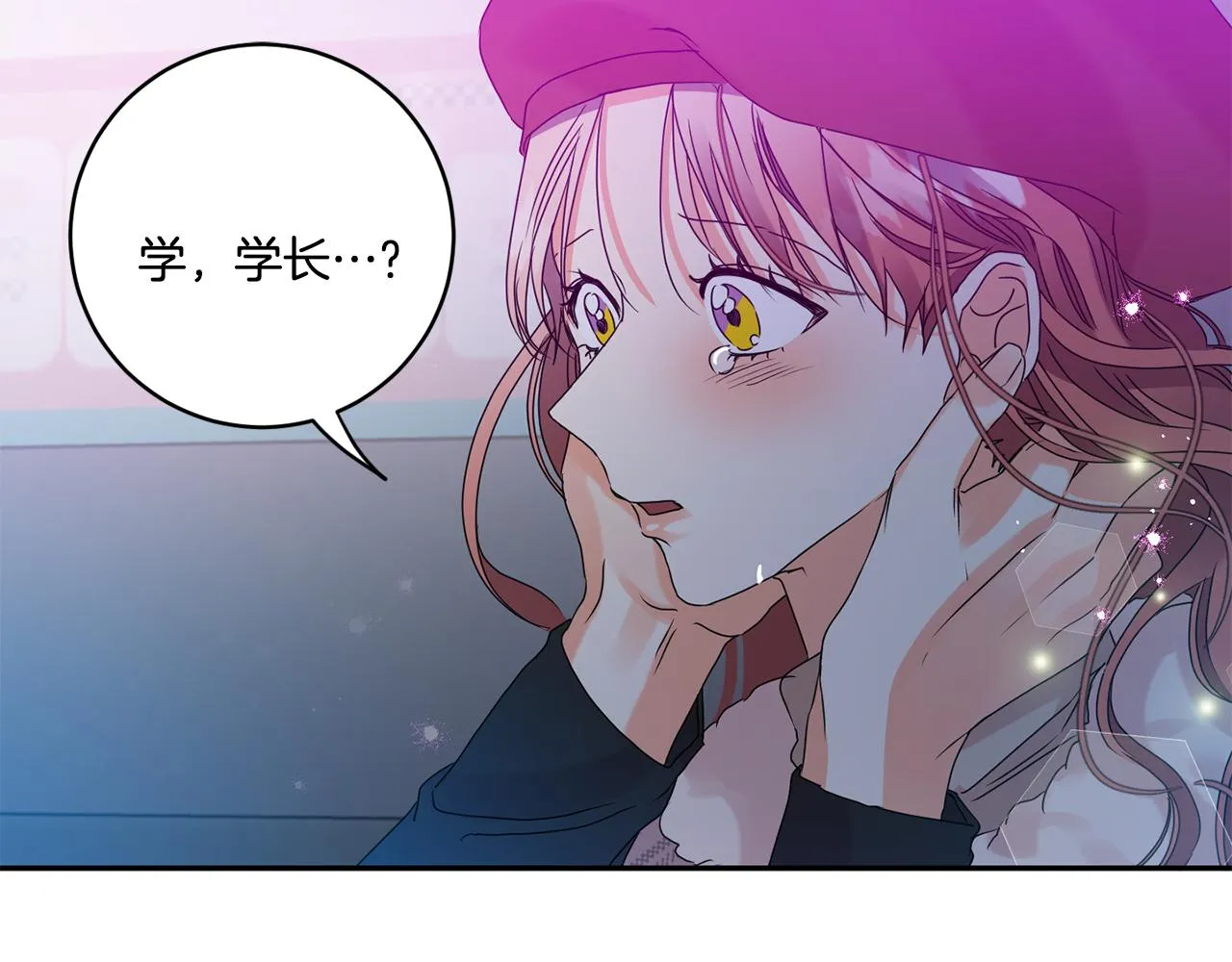 第45话 正式交往 第4页