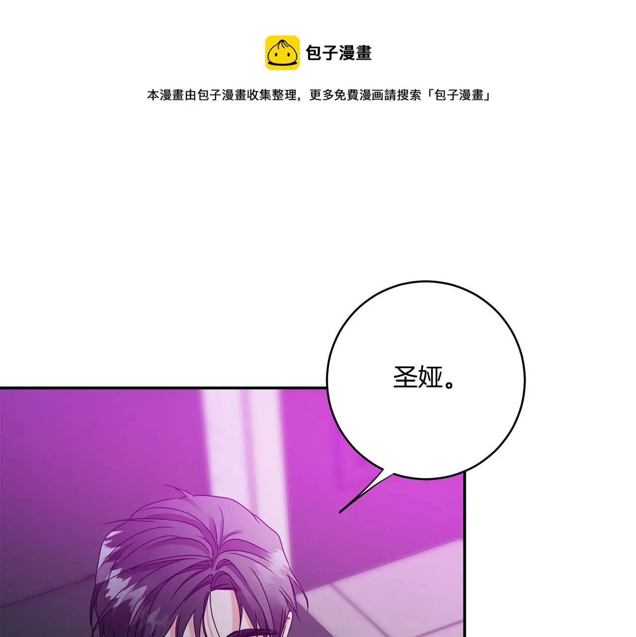 第45话 正式交往 第5页