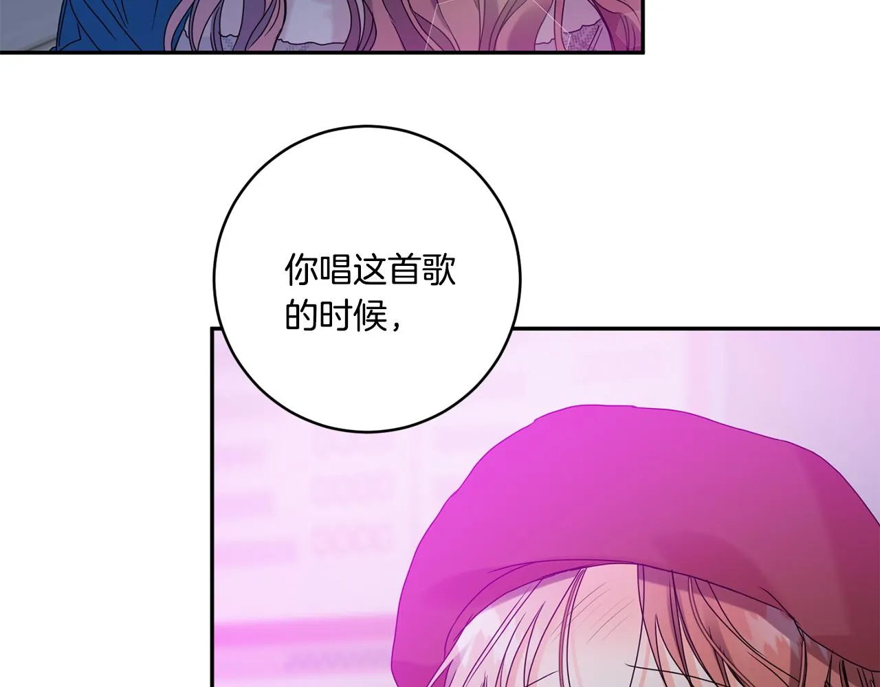 第45话 正式交往 第7页