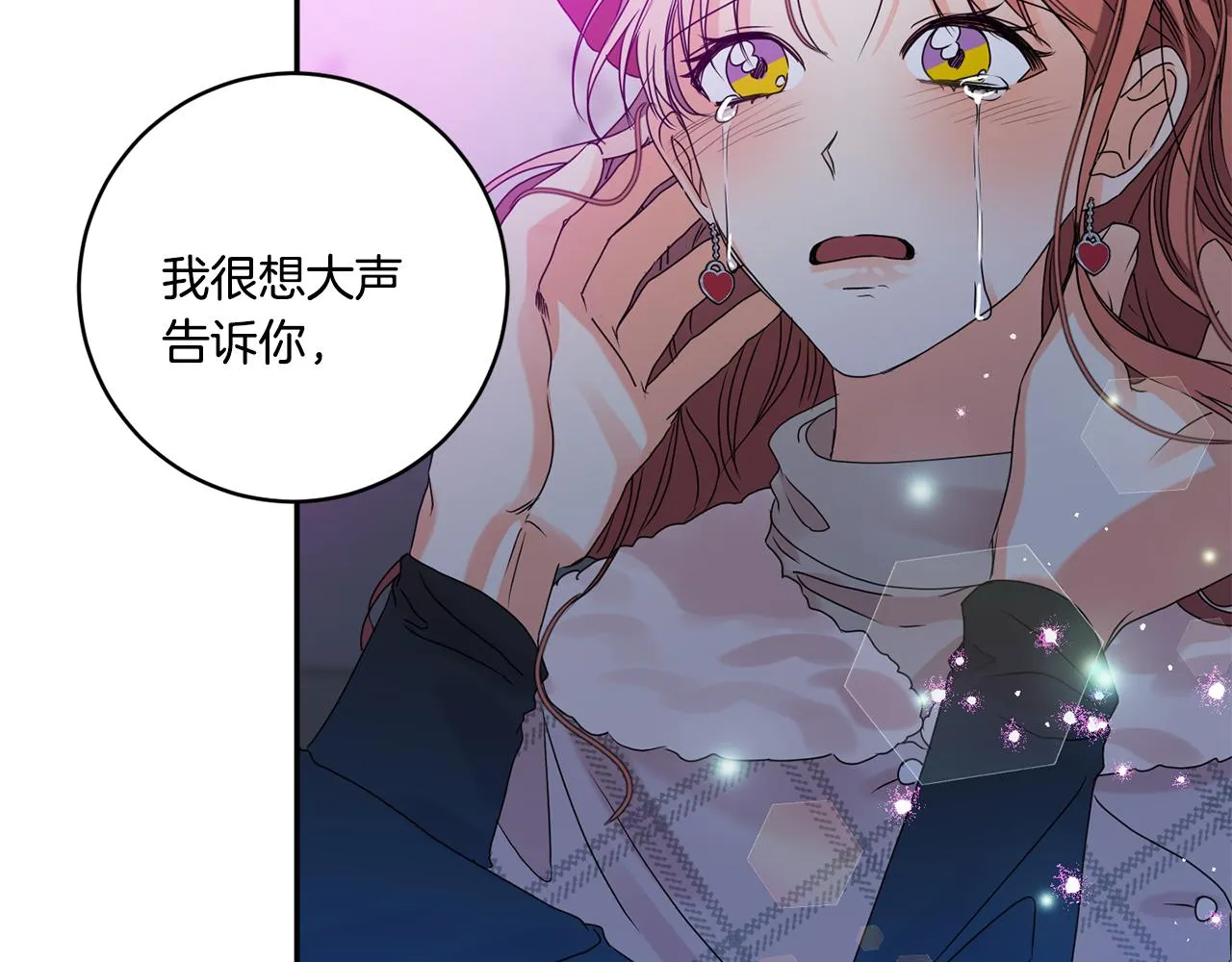 第45话 正式交往 第8页