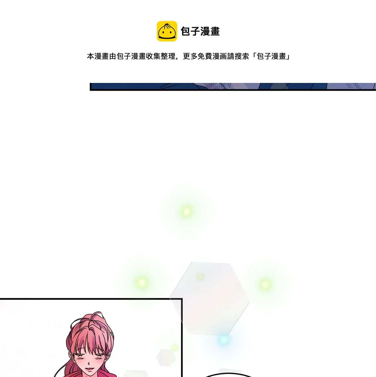 第45话 正式交往 第9页