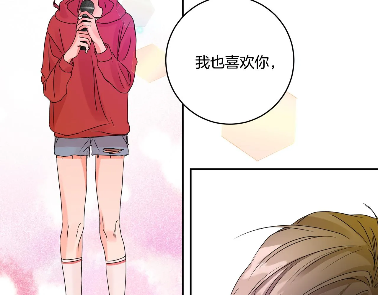 第45话 正式交往 第10页