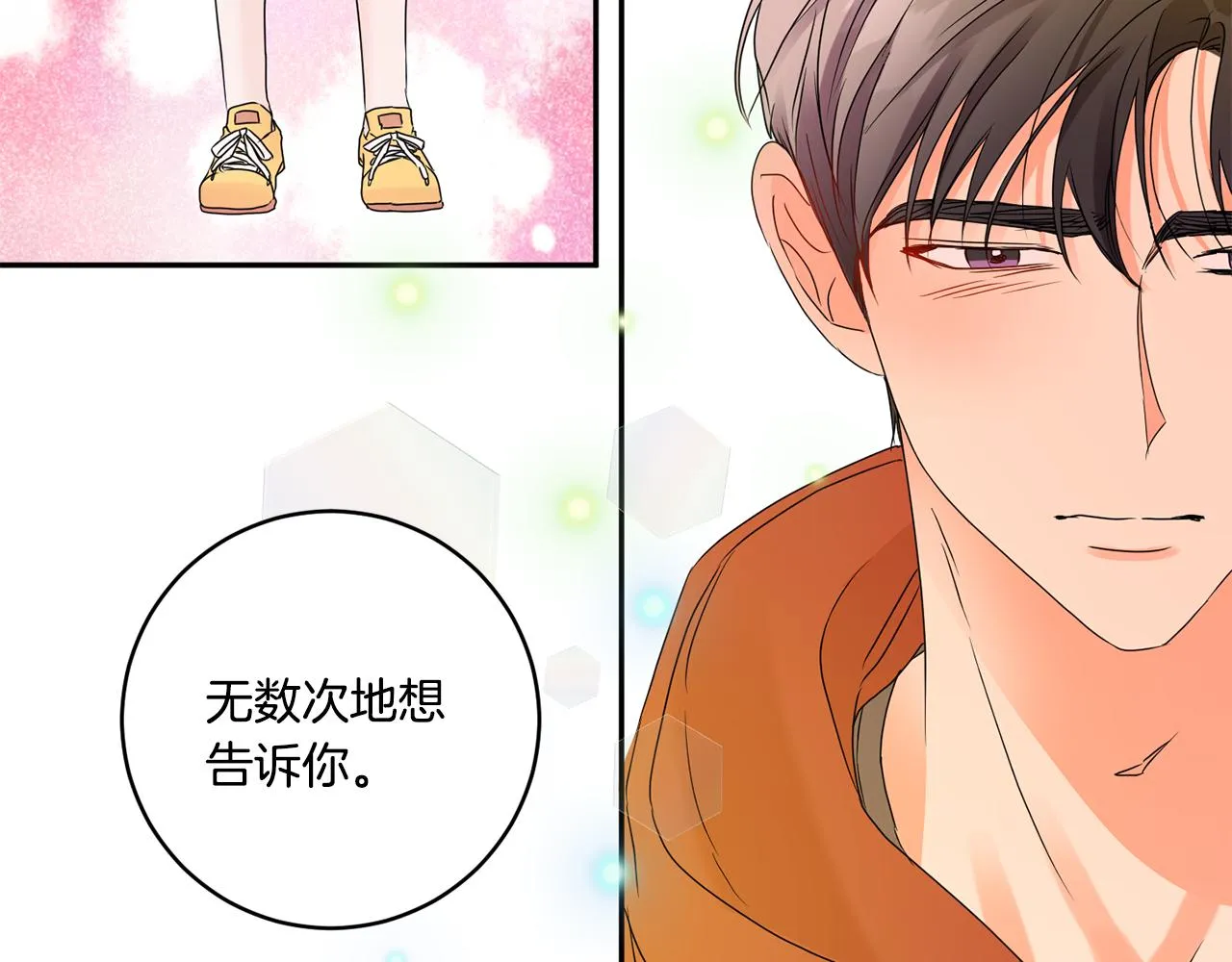 第45话 正式交往 第11页