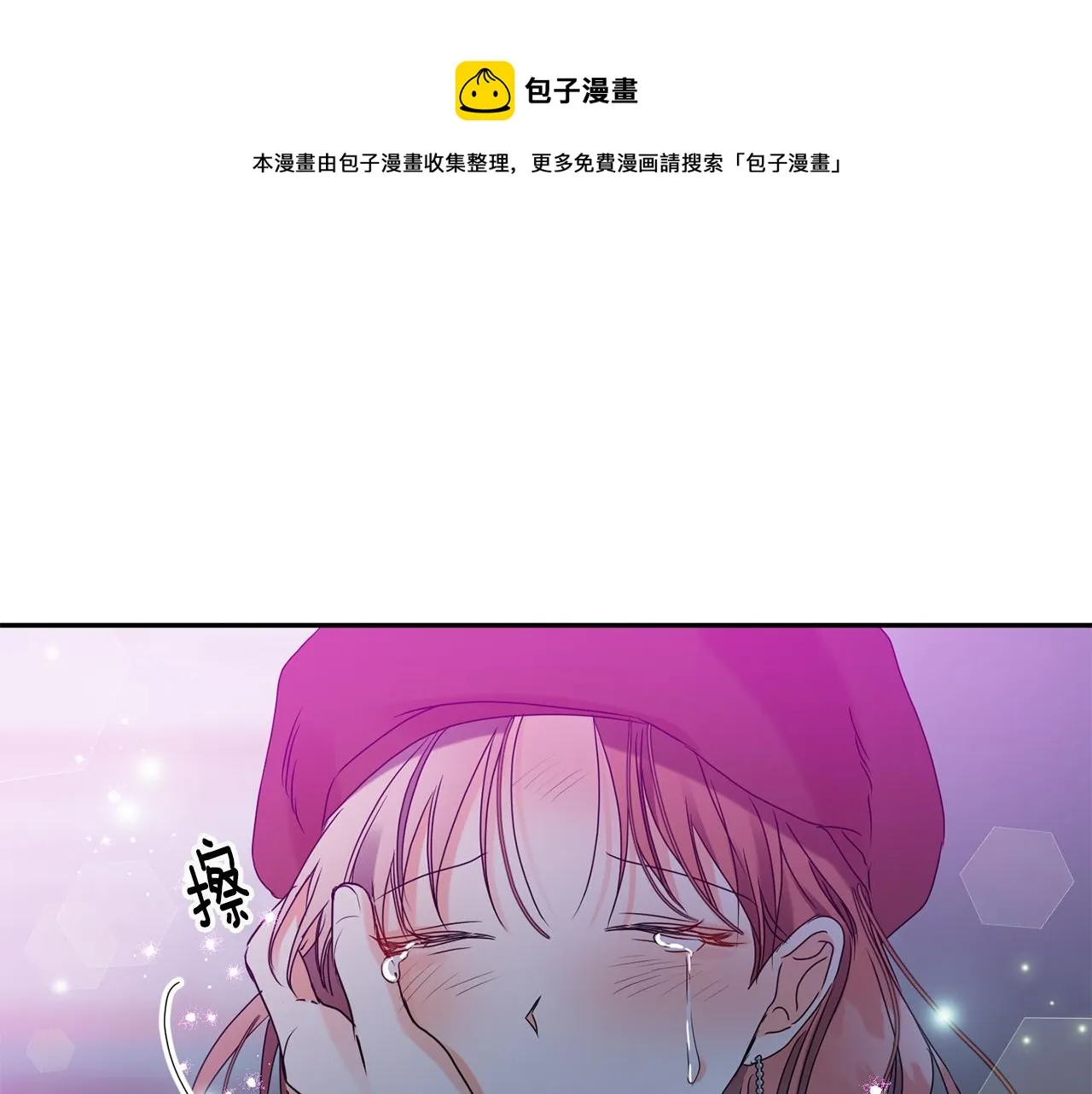 第45话 正式交往 第13页