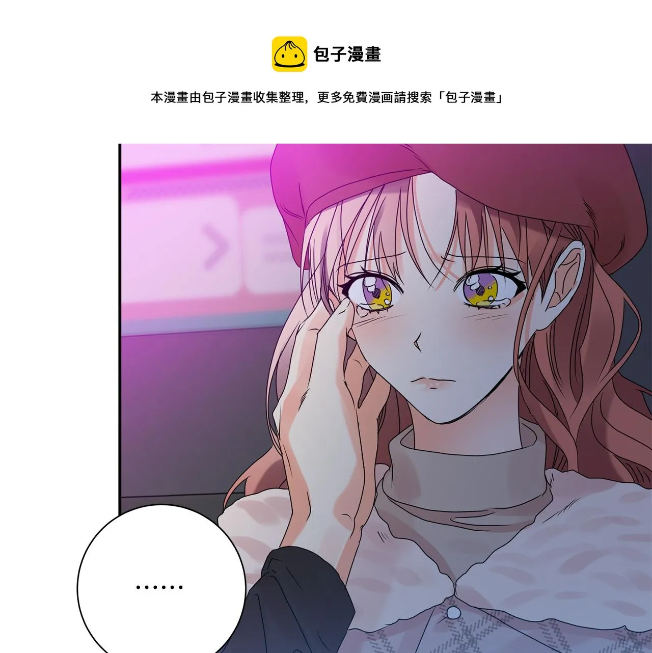 第45话 正式交往 第17页