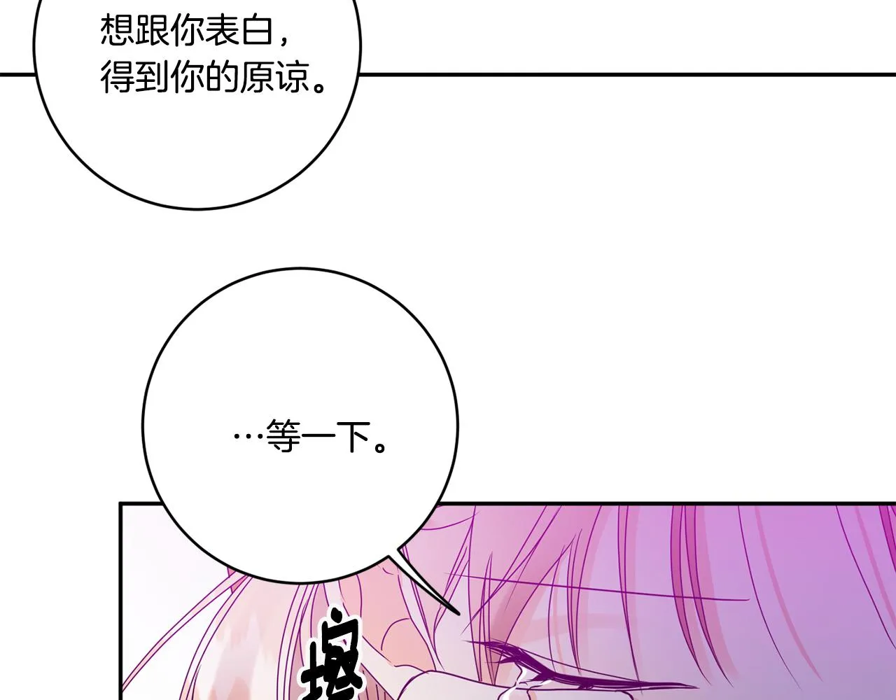 第45话 正式交往 第20页