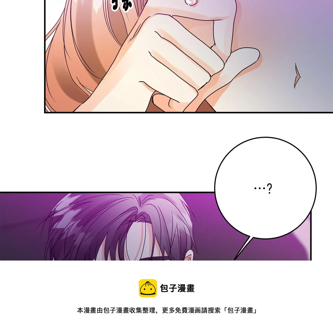 第45话 正式交往 第21页
