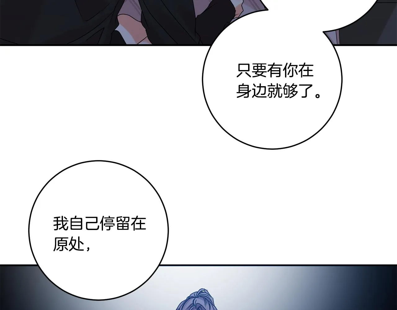 第45话 正式交往 第26页