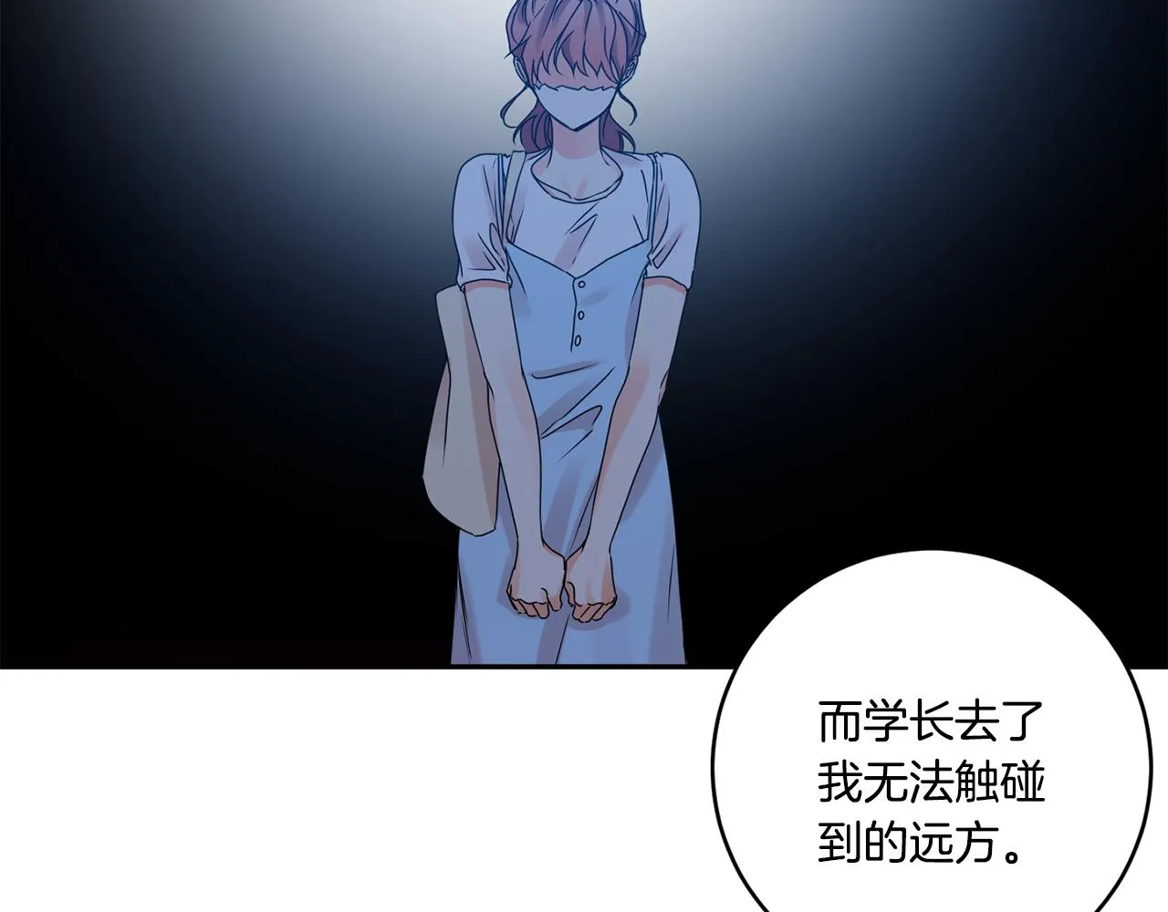 第45话 正式交往 第27页