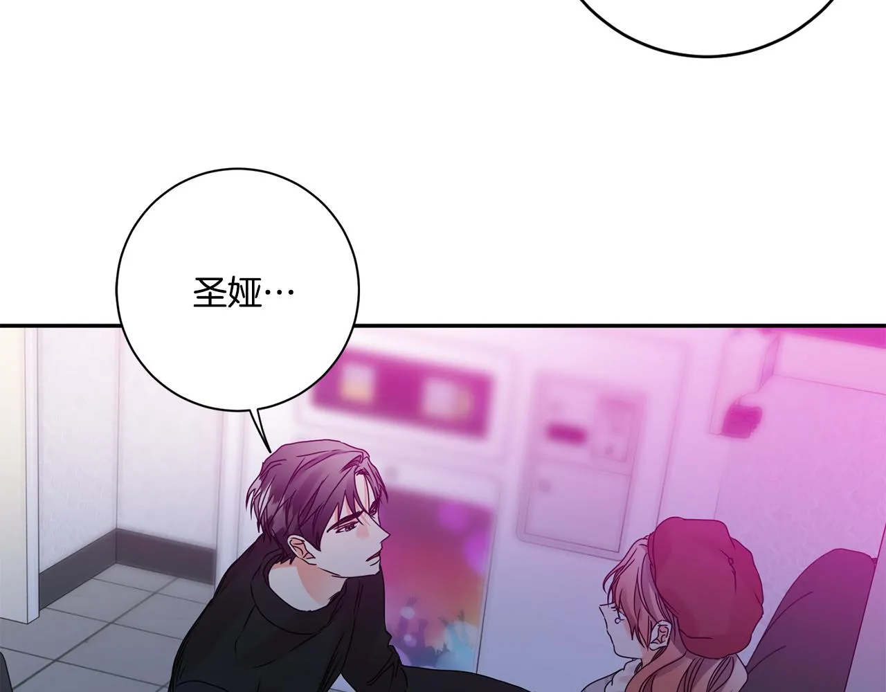 第45话 正式交往 第28页
