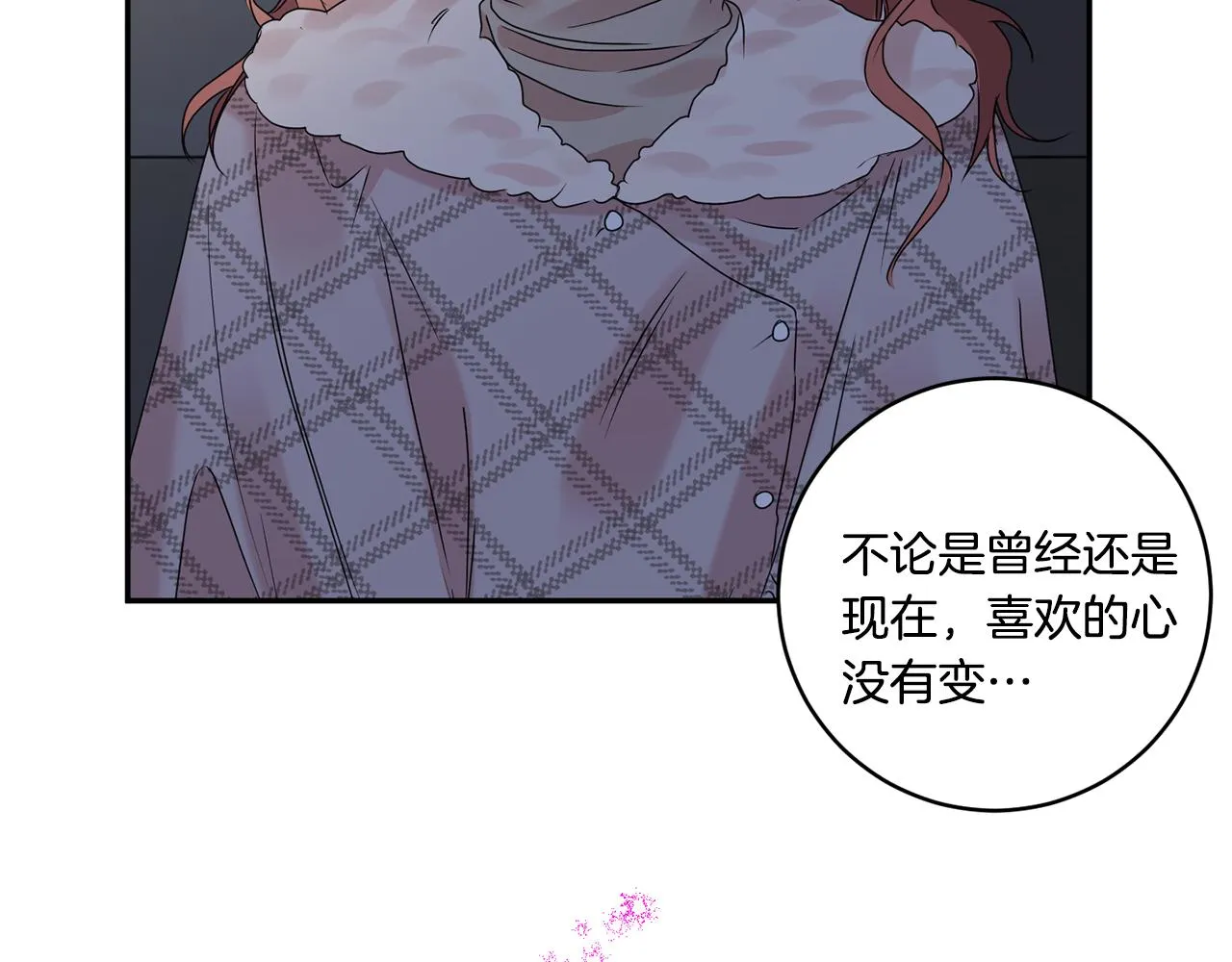 第45话 正式交往 第31页