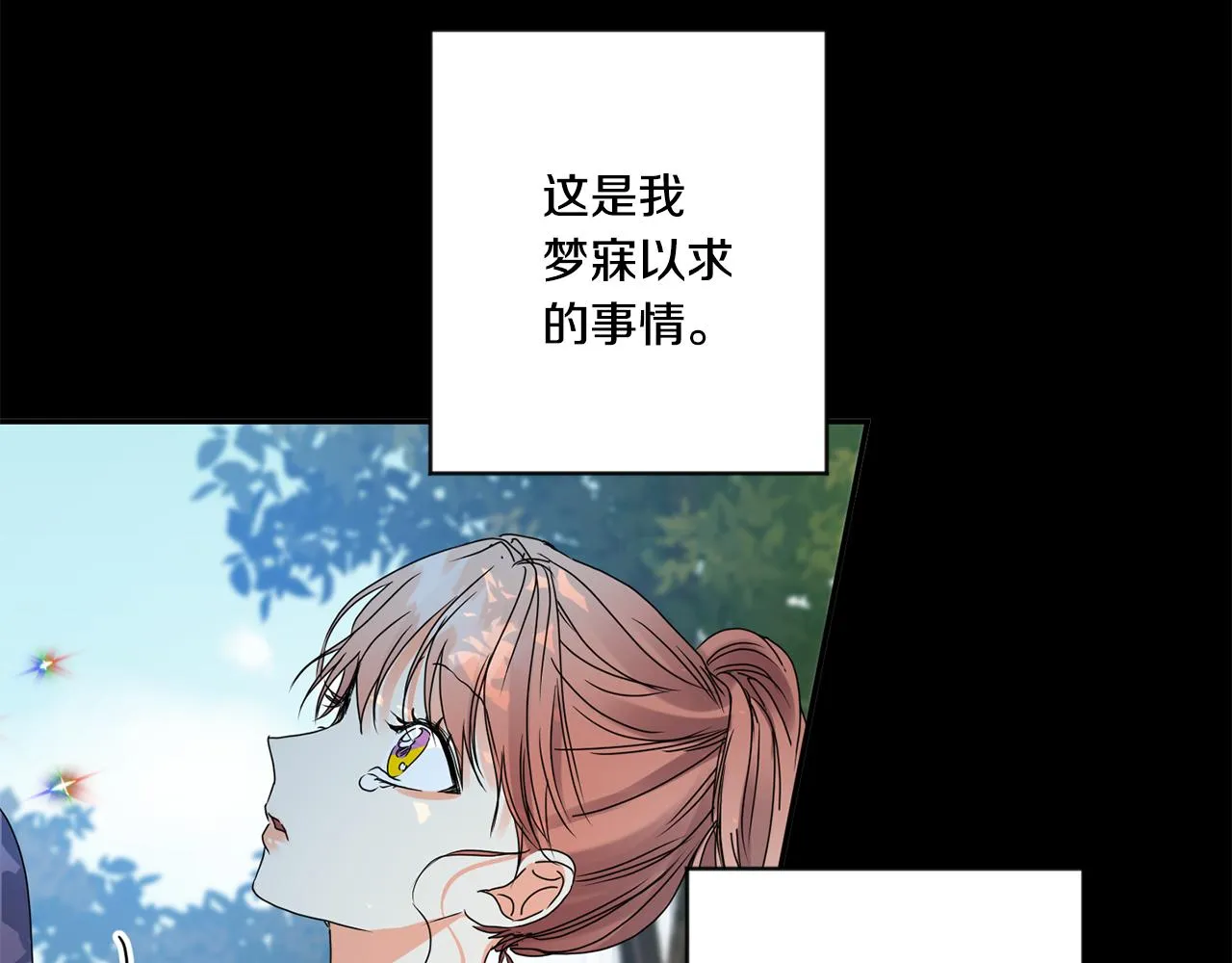 第45话 正式交往 第34页