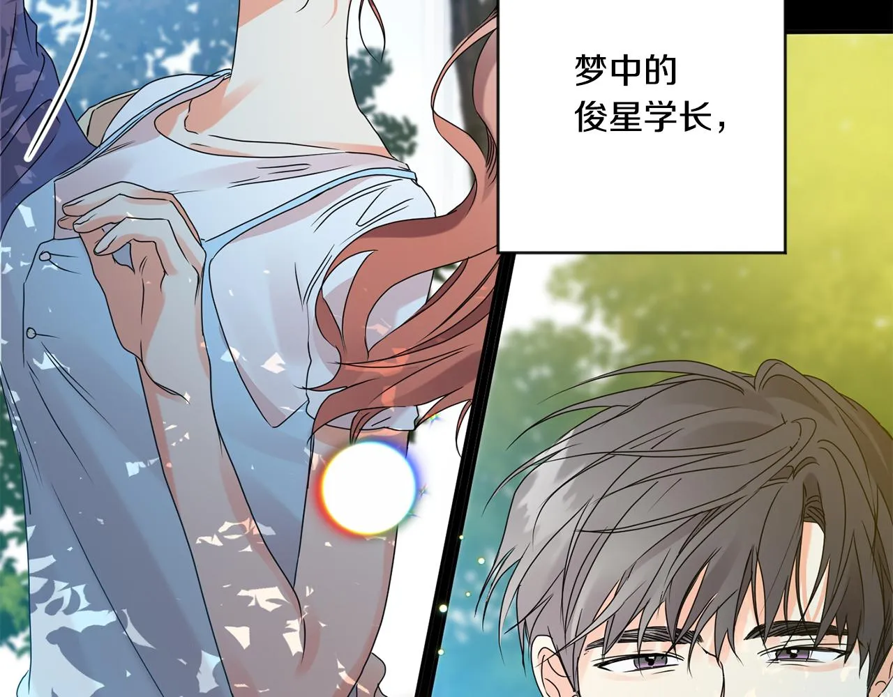 第45话 正式交往 第35页